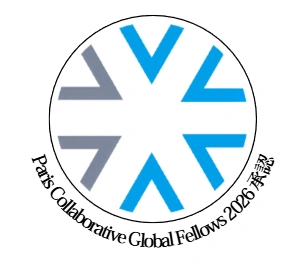Paris Collaborative Global Fellows 2026 承認
