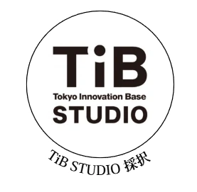 TiB STUDIO 採択 — Tokyo Innovation Base