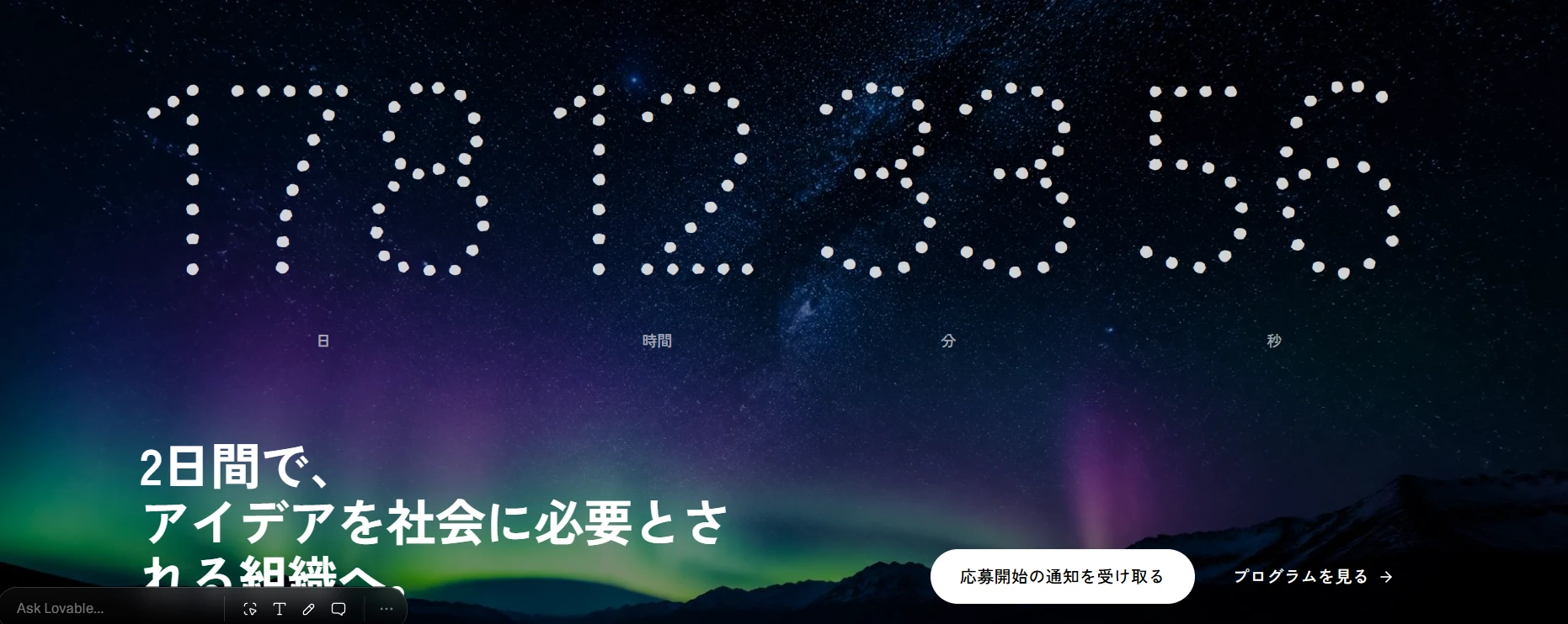 ニチカエのウェブサイトのプレビュー